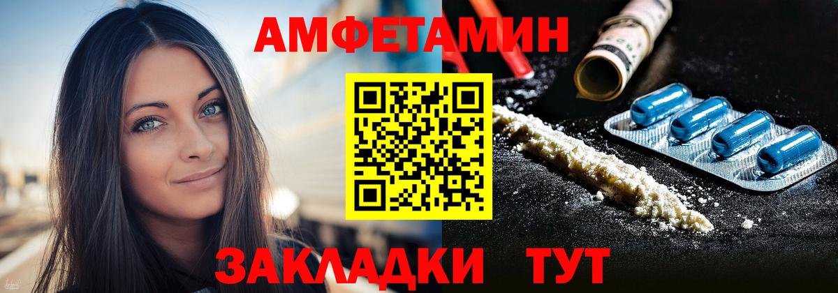 Амфетамин 97% Петропавловск-Камчатский