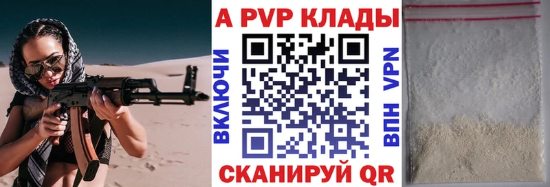 A-PVP Соль Петропавловск-Камчатский