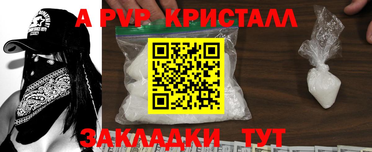 A-PVP мука Петропавловск-Камчатский