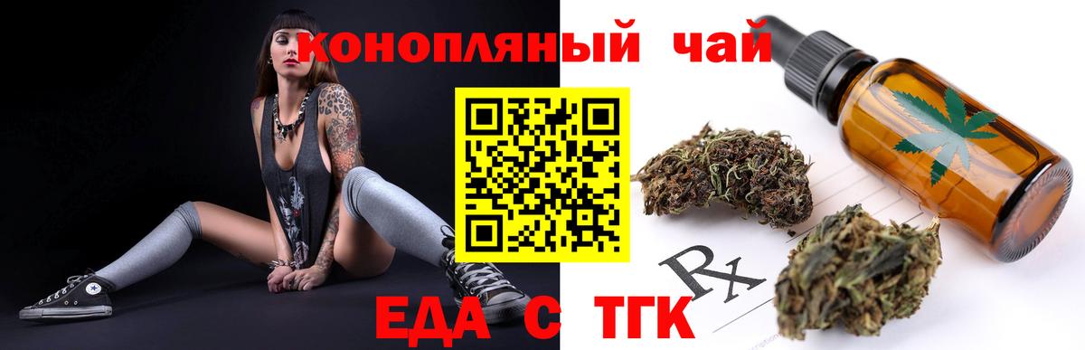 Петропавловск-Камчатский  Печенье с ТГК конопля  Вход с VPN 