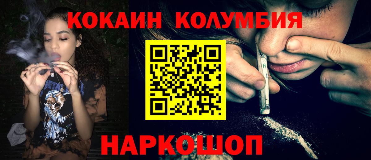 COCAIN Эквадор  Вход с VPN  Cocaine  Петропавловск-Камчатский  Кокаин Боливия 