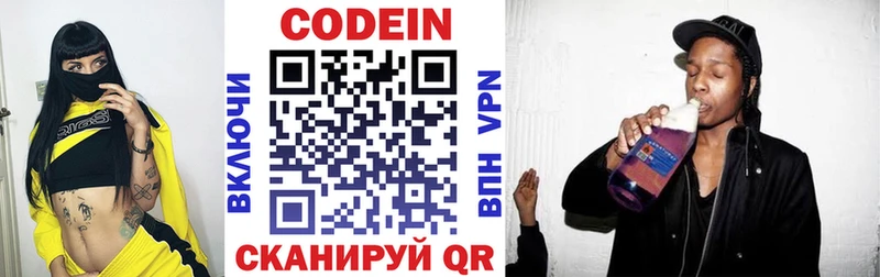 Кодеиновый сироп Lean напиток Lean (лин)  Петропавловск-Камчатский 