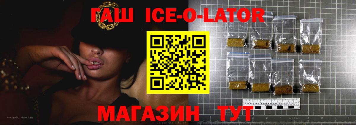 Петропавловск-Камчатский  Гашиш хэш  ГАШИШ 40% ТГК  Вход с VPN 
