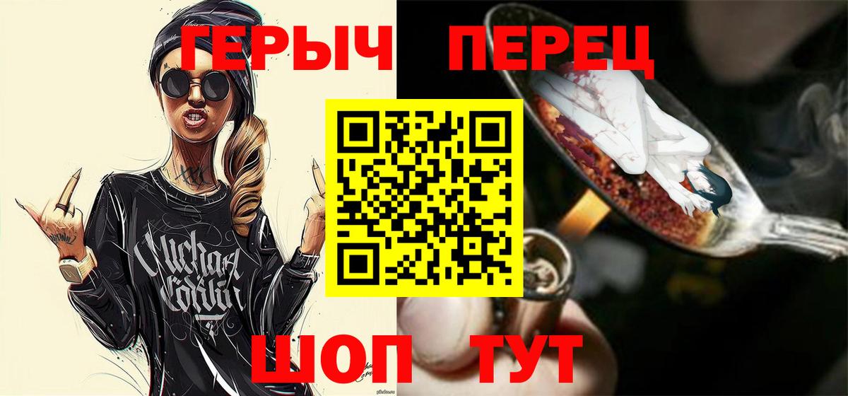 ГЕРОИН гречка  Вход с VPN  Петропавловск-Камчатский 