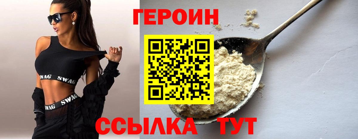 ГЕРОИН герыч Петропавловск-Камчатский