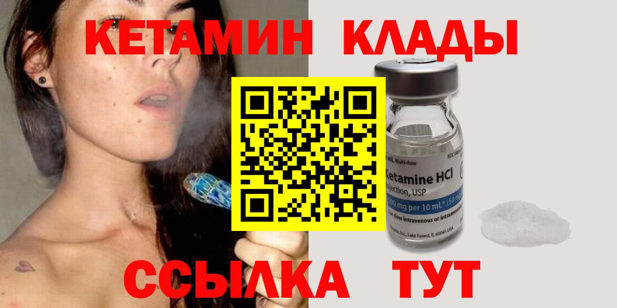 КЕТАМИН VHQ Петропавловск-Камчатский