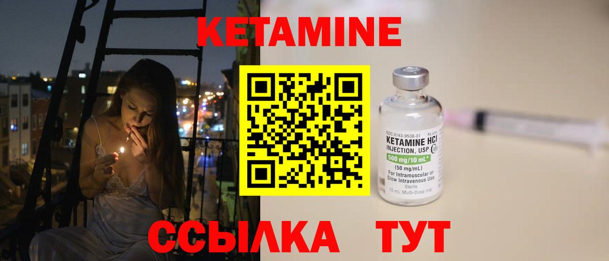 Кетамин ketamine  Вход с VPN  Петропавловск-Камчатский    онион  Кетамин VHQ 