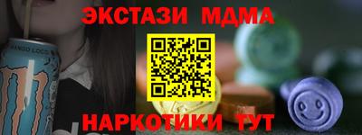 MDMA Чебаркуль