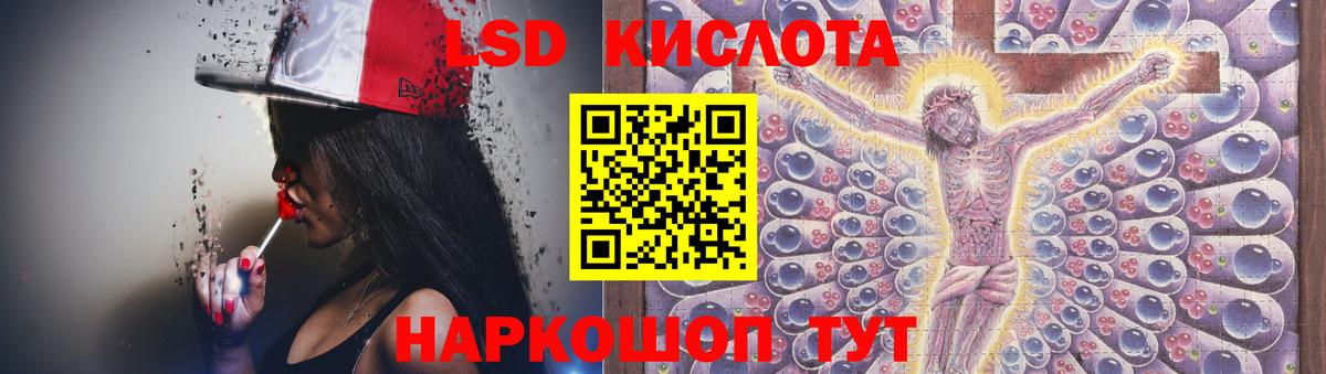 LSD-25 экстази кислота  Вход с VPN  Петропавловск-Камчатский  LSD-25 экстази ecstasy 