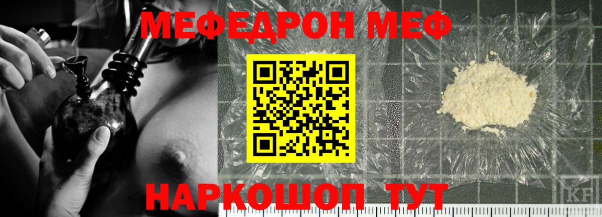 дарнет шоп  Вход с VPN  МЕФ  Петропавловск-Камчатский  Мефедрон mephedrone  Мефедрон мука 
