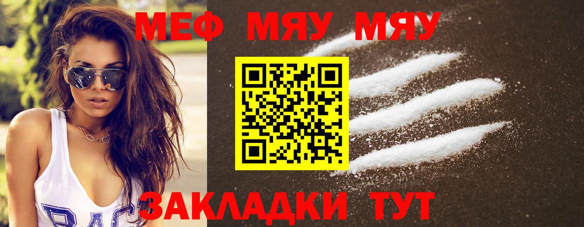 Мефедрон мука Петропавловск-Камчатский