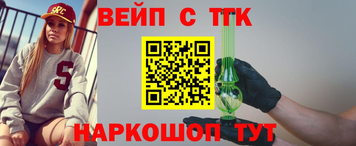Петропавловск-Камчатский  Дистиллят ТГК гашишное масло  Вход с VPN 