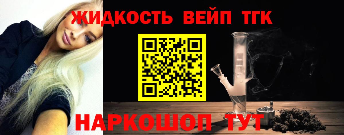 Дистиллят ТГК гашишное масло Петропавловск-Камчатский